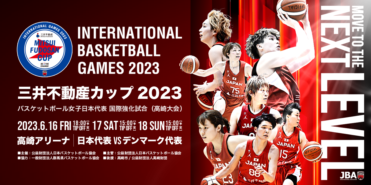 三井不動産カップ2022 バスケットボール女子日本代表 国際強化試合